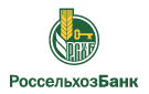Банк Россельхозбанк в Коксовом